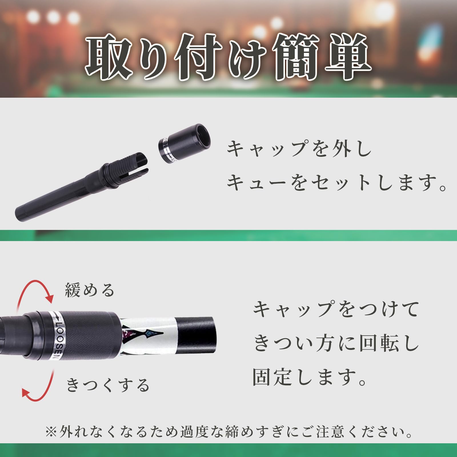 Amazon.co.jp: azumafy ビリヤード キューエクステンション 汎用 軽量